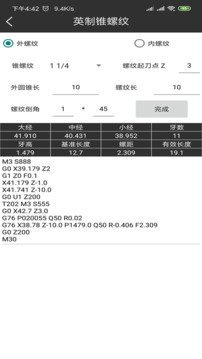 车工计算手机版下载图片1