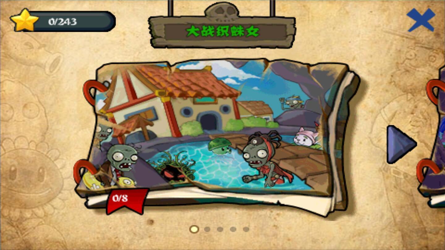 植物大战僵尸无尽版(内购版/无限钻石)下载图1: