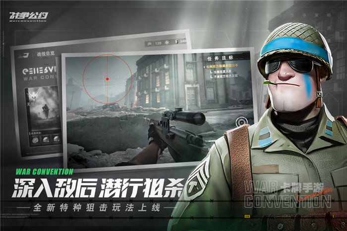 战争公约v1.0.68下载图2: