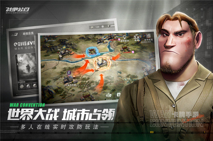 战争公约v1.0.68下载图片1