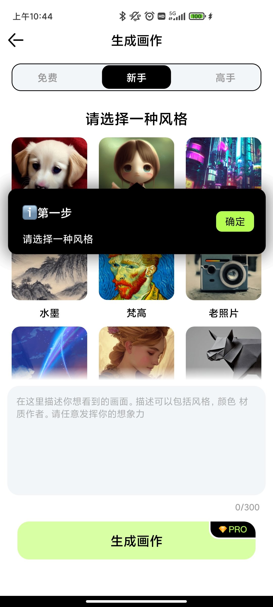 达利Ai画家appv1.0.2下载?3: