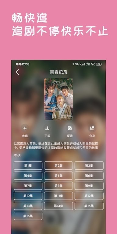 韩剧盒子tv版appv1.27下载?2: