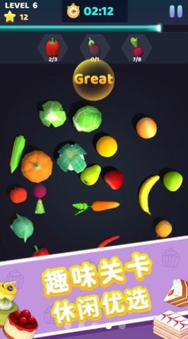 消除大师3D安卓版下载图2: