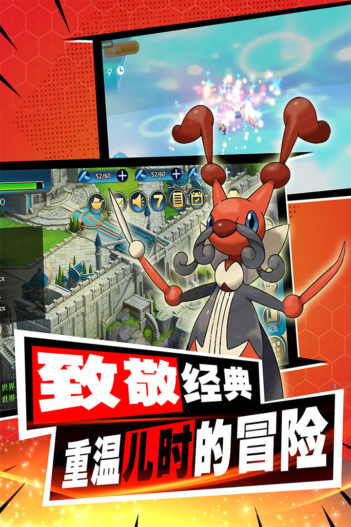口袋进化手游v1.0下载图4: