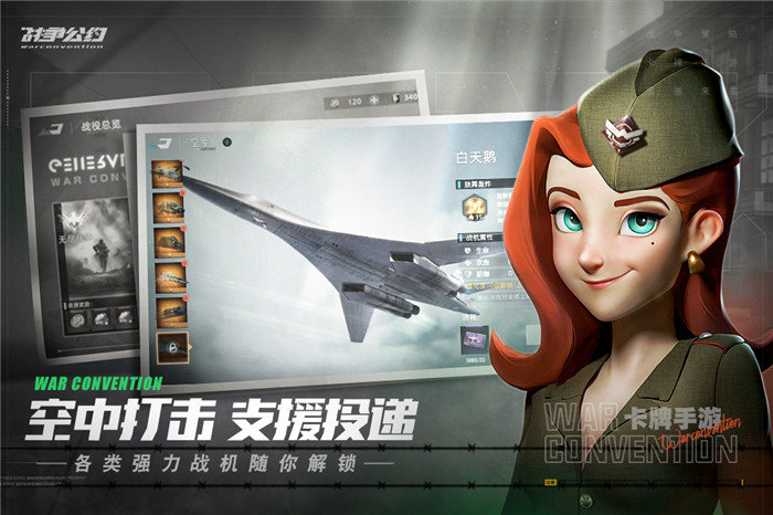战争公约v1.0.68下载图1: