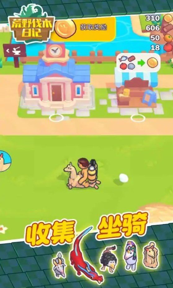 荒野伐木日记最新版下载图3: