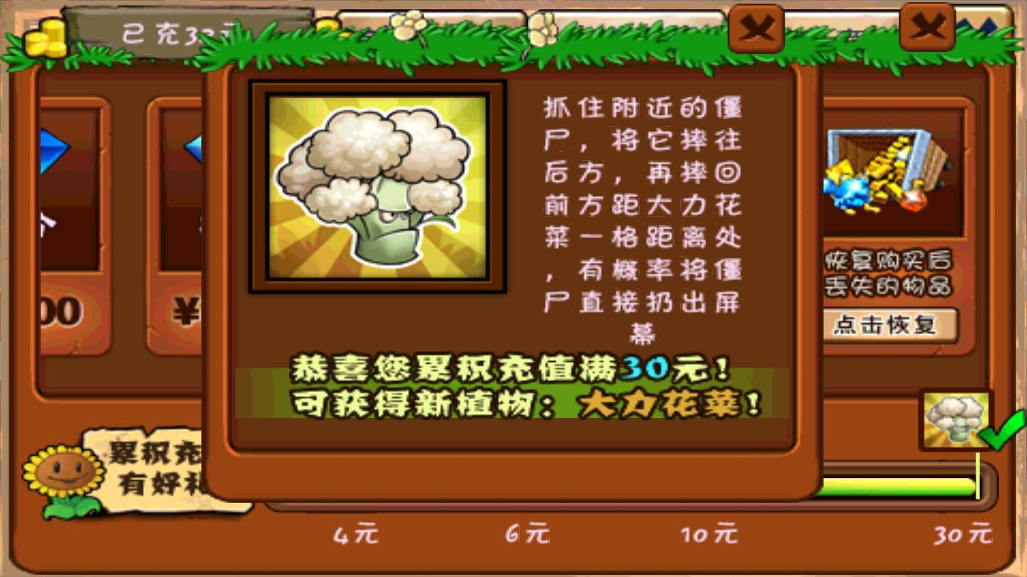 植物大战僵尸无尽版(内购版/无限钻石)下载图3:
