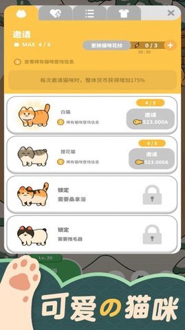猫咪村庄最新版本下载图1: