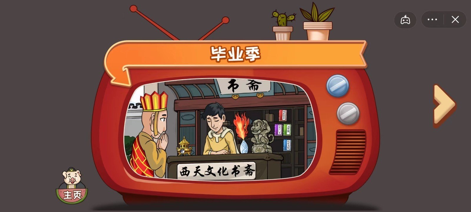 爆梗西游卡牌手游手机最新版v1.0下载图1: