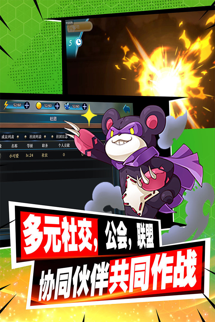 口袋进化手游v1.0下载图2:
