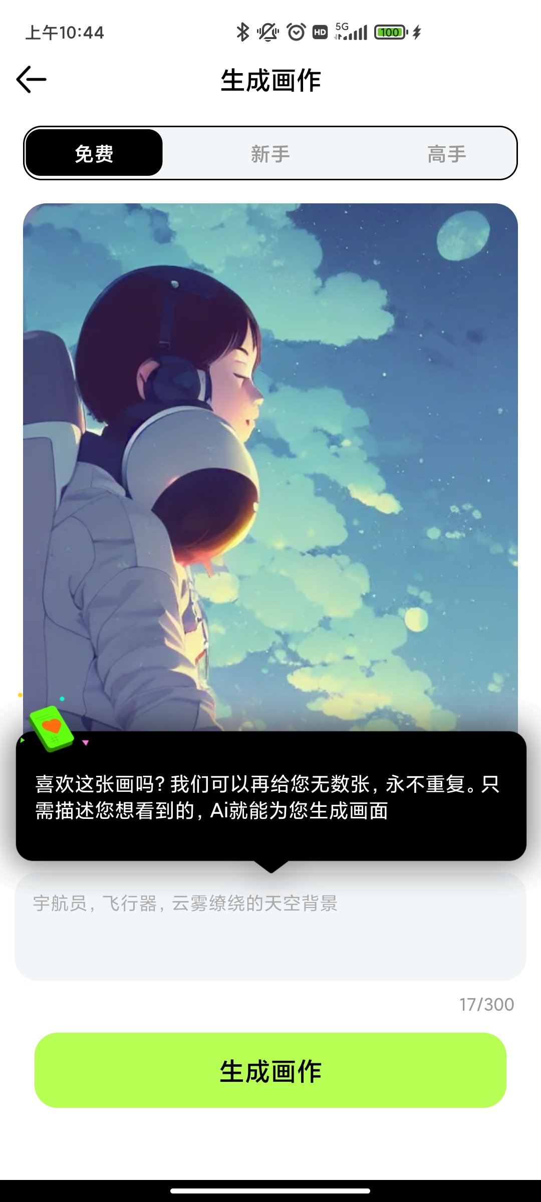 达利Ai画家appv1.0.2下载?2: