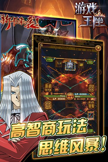 游戏王座v5.22.14下载图2: