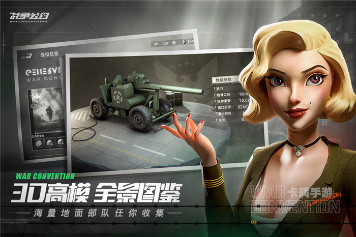 战争公约v1.0.68下载图3: