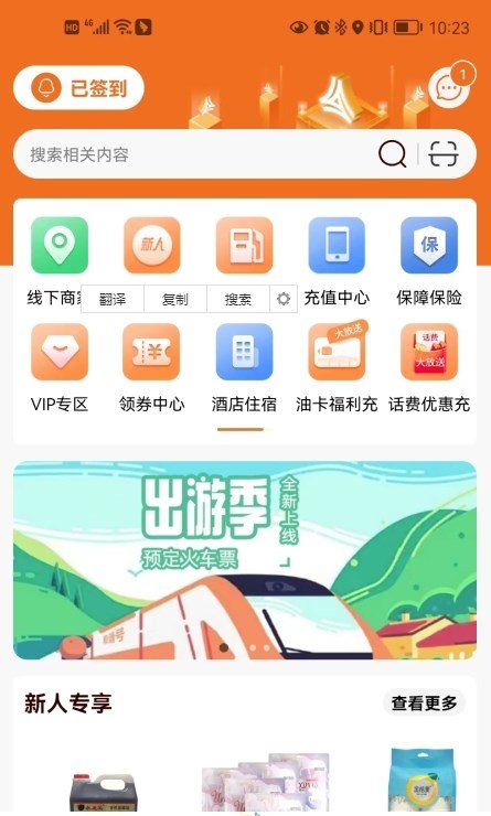 享时代APP官方版v2.3.3.3下载?2: