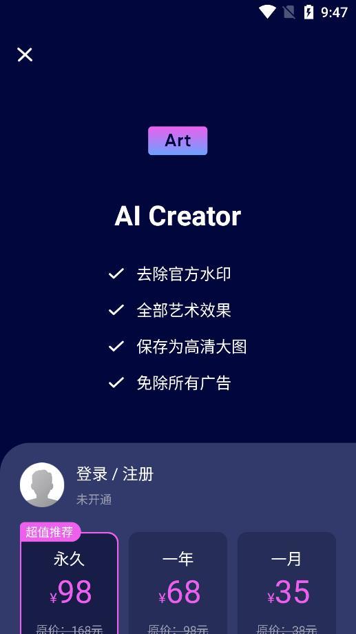 AI Creator图1