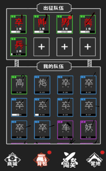 躺平求生对战下载图3: