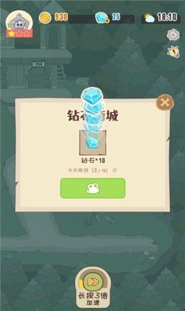 房东是魔王勇者一边去官方版下载图1:
