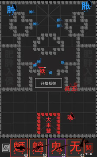 躺平求生对战下载图1: