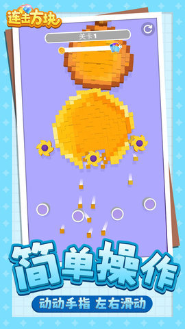 连击方块最新版本下载图3: