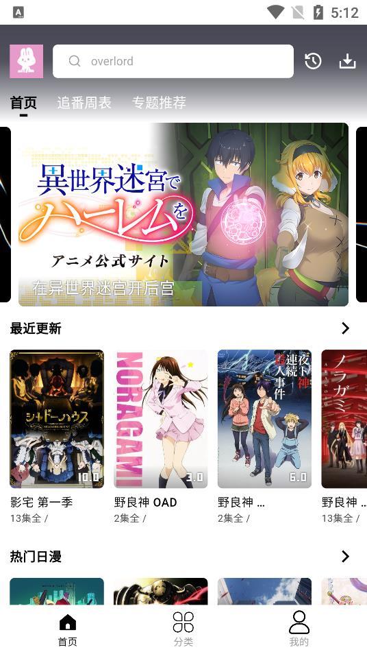 MuteFunapp(动漫)v1.1.0下载?2: