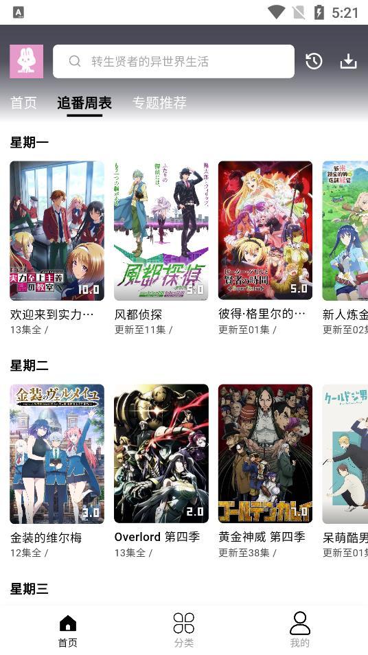 MuteFunapp(动漫)v1.1.0下载?1: