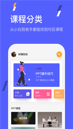 PPT在线制作手机版下载?1: