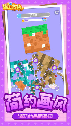 连击方块最新版本下载图1: