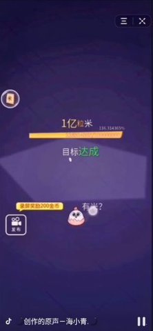数1亿粒米游戏金币不减反增版下载图1: