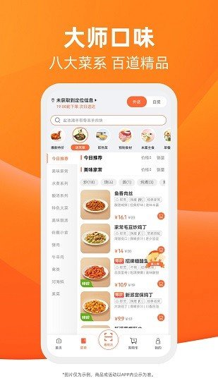 舌尖英雄手机版下载?2: