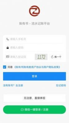 账有书官方版下载?1: