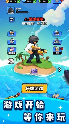 烈火机枪战神正式版游戏下载图1: