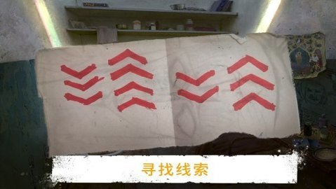 逃离之谜冒险最新安卓版下载图3: