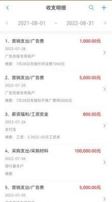 账有书官方版下载?3: