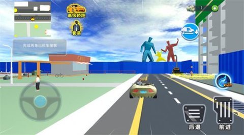 疯狂的出租车游戏官方版下载图2: