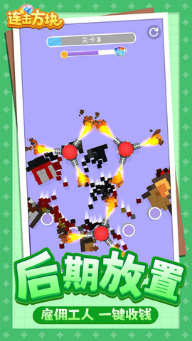 连击方块最新版本下载图2: