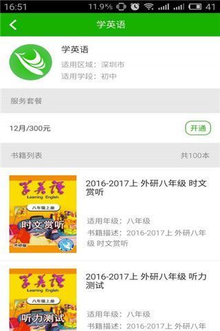 掌上学英语手机版下载图片1