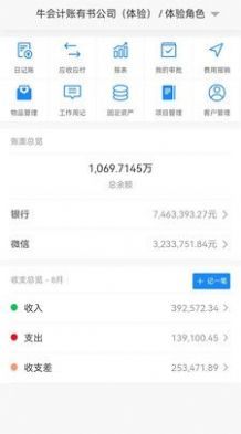 账有书官方版下载?2: