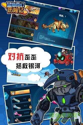 蓝猫奇幻历险记单机版手游v1.0.001下载图3:
