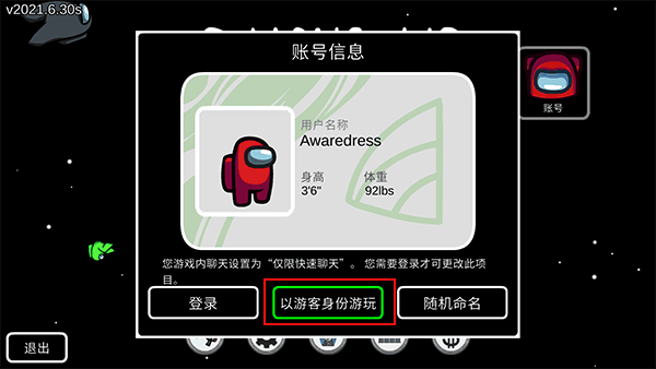 太空狼人amongus手机版游戏下载图3: