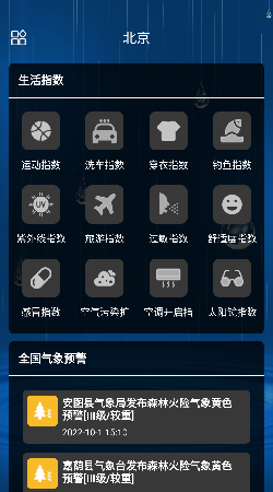 Hello天气最新版下载?2:
