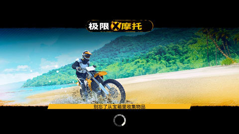 极限摩托手机版下载图3: