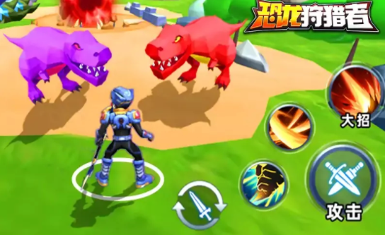 恐龙狩猎者最新版下载图1: