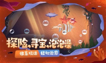 一只鱼安卓版下载图3: