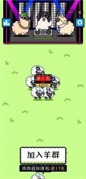 羊了个羊(驴了个驴)游戏手游完整版v1.0下载图2: