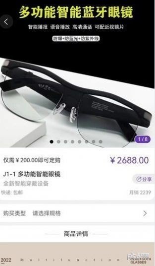 慧眼发现安装下载?2: