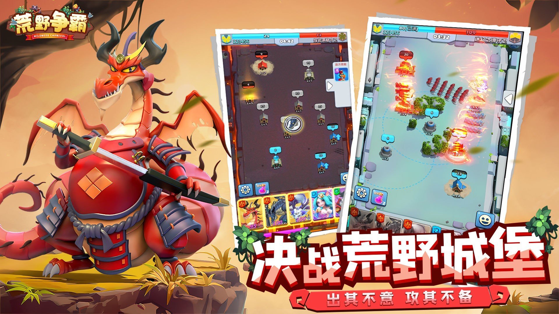 荒野争霸手游红包版v0.3.5.1下载图1: