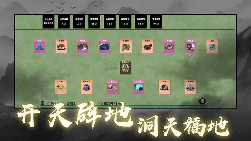 堆叠修仙记手游中文免费版v1.1下载图3: