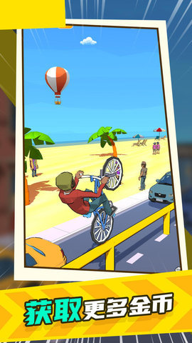 小轮车杂耍游戏最新版下载图2: