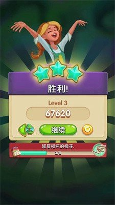 逆袭小花匠安卓版下载图1: