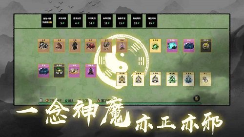 堆叠修仙记手游中文免费版v1.1下载图片1